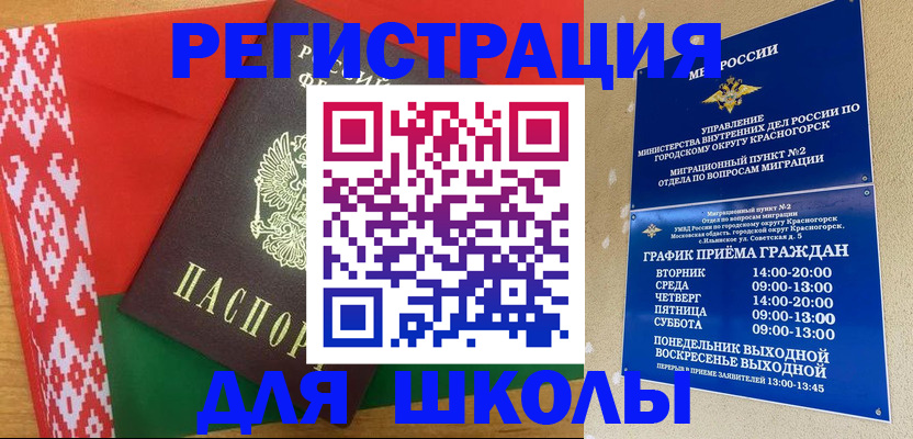 прописка от собственника в Полысаево