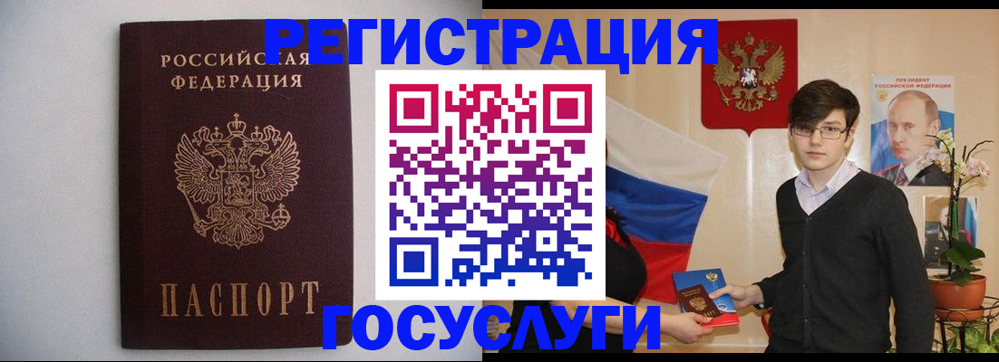 прописка законно в Полысаево