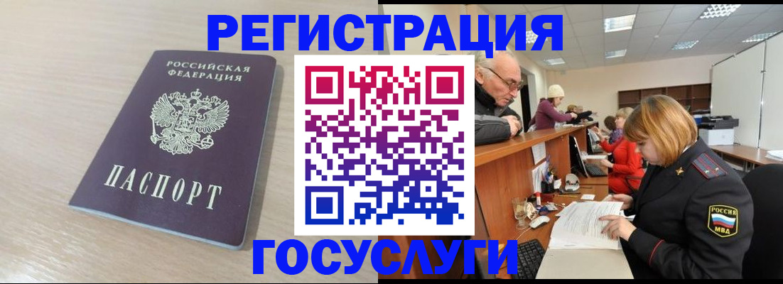 где прописаться в Полысаево