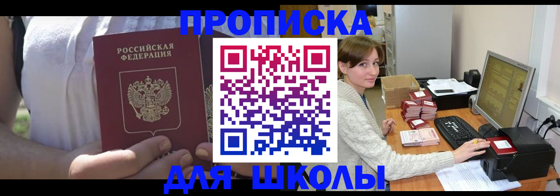 миграционный учет в Полысаево