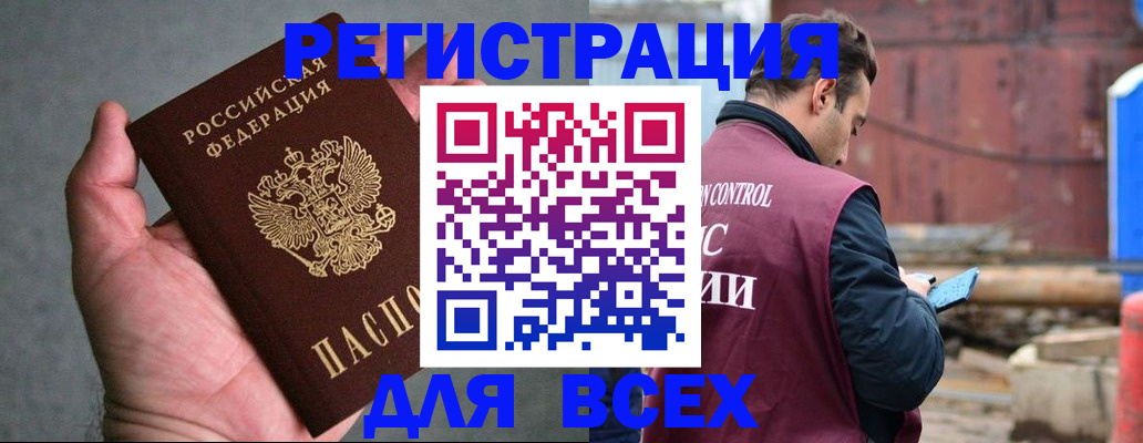 прописка гарантия в Полысаево