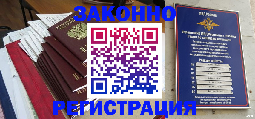 временная регистрация в Полысаево