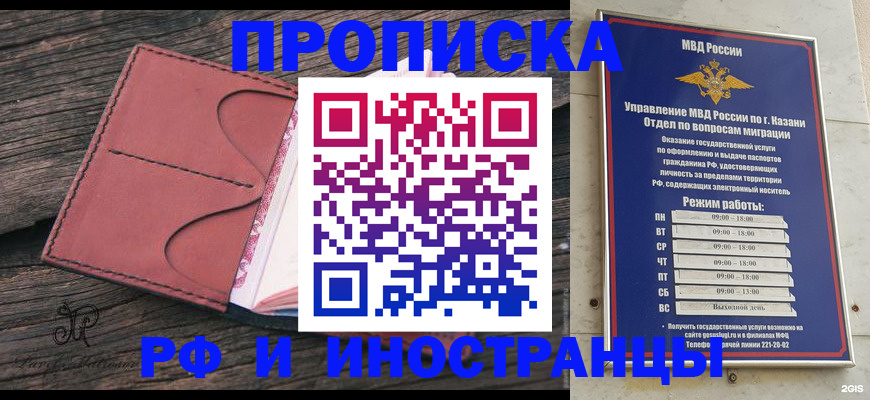 миграционный учет в Полысаево