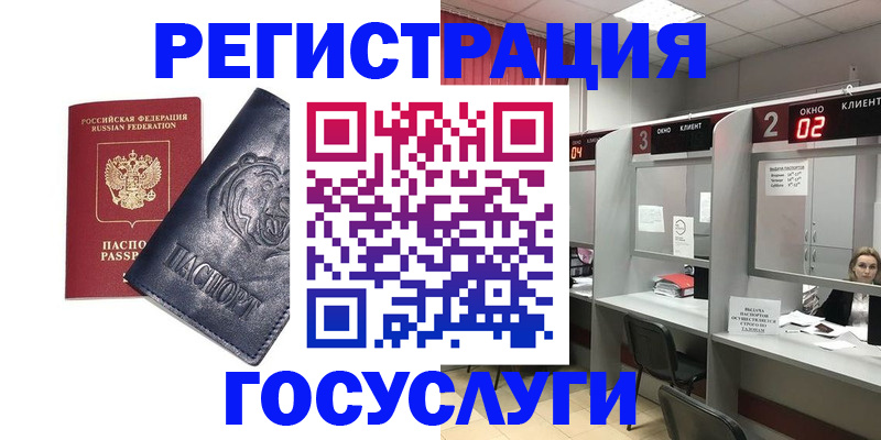 прописка для кредита в Полысаево