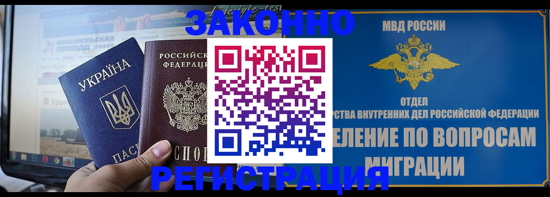 временная прописка в Полысаево